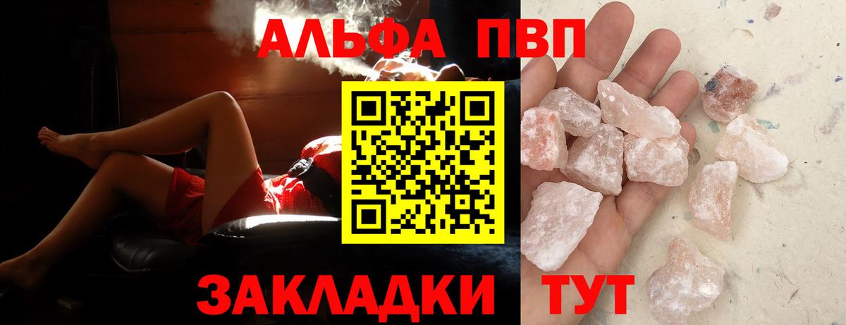 Альфа ПВП Соль  Вход с VPN  Коммунар 