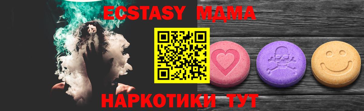 Ecstasy TESLA  Вход с VPN  ЭКСТАЗИ  Ecstasy VHQ  Коммунар 