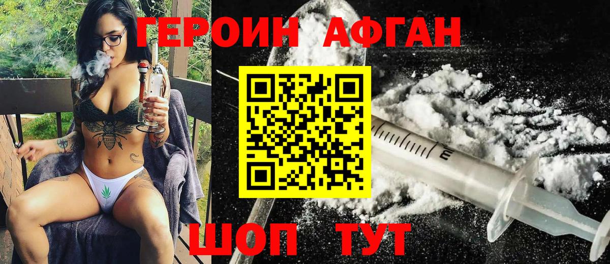 Героин VHQ  Вход с VPN  Коммунар 