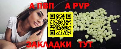 а пвп мука Краснокаменск