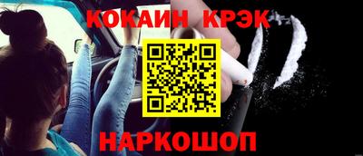кокаин Краснознаменск