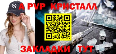 а пвп мука Краснокаменск