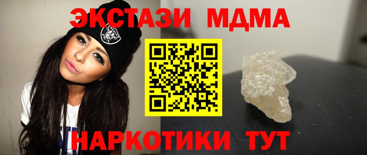 MDMA  MDMA кристаллы  МДМА кристаллы  Вход с VPN  Коммунар 