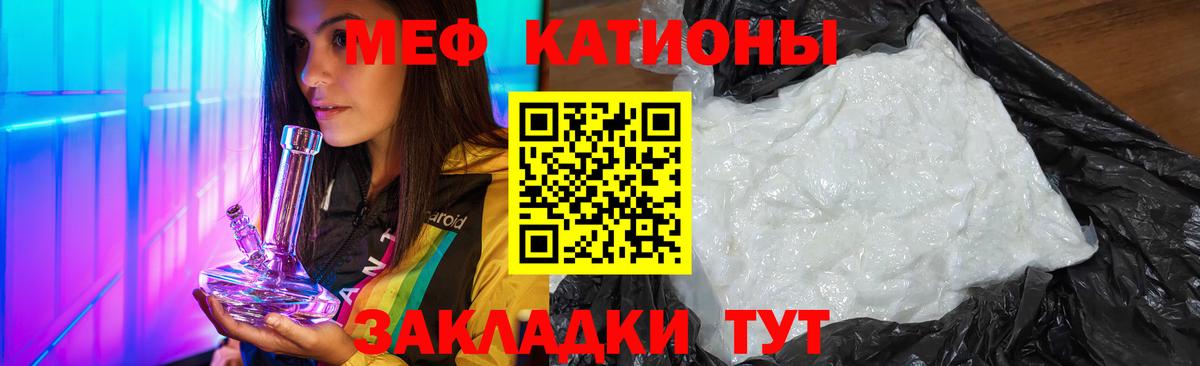 Мефедрон мука Коммунар