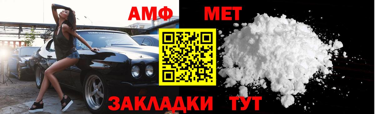 Метамфетамин Декстрометамфетамин 99.9%  Вход с VPN  Коммунар 