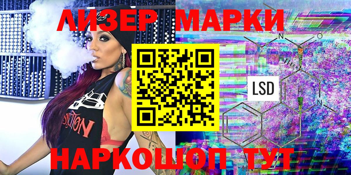 Марки N-bome  купить закладку  Марки 25I-NBOMe 1500мкг  Вход с VPN  Коммунар  Марки 25I-NBOMe 1500мкг 