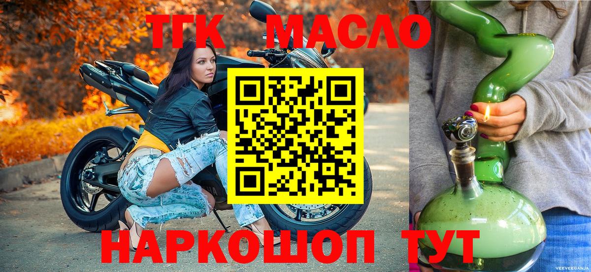 Коммунар  ТГК Wax  MEGA   ТГК вейп с тгк  Вход с VPN 
