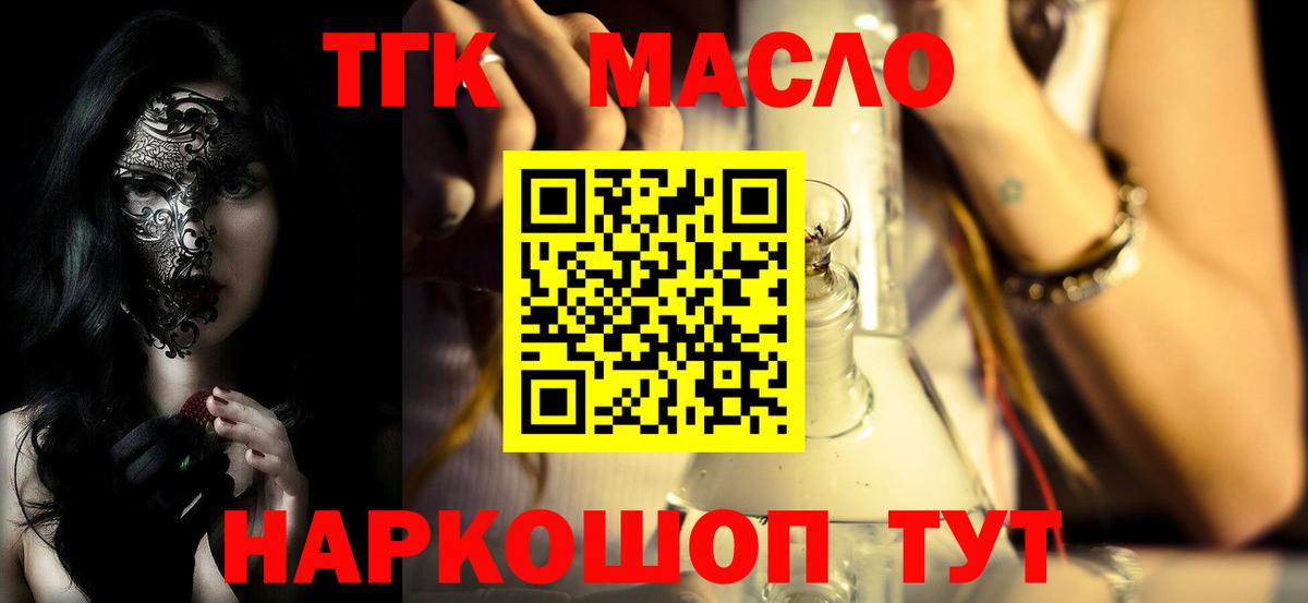 Дистиллят ТГК жижа Коммунар