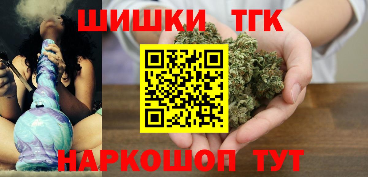 МАРИХУАНА THC 21%  Вход с VPN  Конопля гибрид  Бошки марихуана Amnesia  Коммунар 